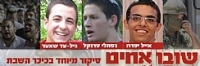 לא לתת לנערים לעלות לטרמפים