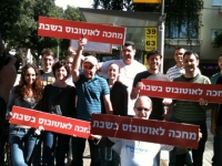 איסור על שרים להשתמש ברכבי שרד בשבתות וחגים כל עוד אין תח&quot;צ בשבת!