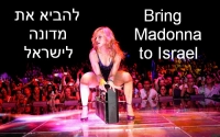 להביא את מדונה לישראל