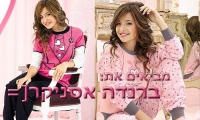 הבאת ברדנה אסניקר לארץ
