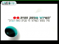 די לשקופית האח הגדול