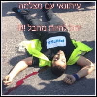 לזכות את החייל ששבר מצלמה לעיתונאי תוך כדי סיכון חיים!! 