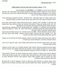 מחזור אוגוסט 2010 הנדסה קרבית-שינוי הסמכת רובאי ל 07