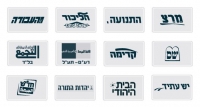 שינוי אמיתי בבחירות הקרובות