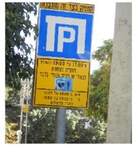 הגדרת צבעי חנייה בתל אביב