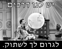 מתנגד לאיסור על ״נאצי״
