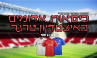 כסאות אדומים באיצטדיון טרנר ב&quot;ש