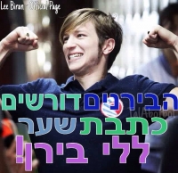 כתבת שער ללי בירן!