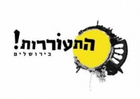 התנגדות לתכנית מתחם עדן בירושלים = דיור בר השגה