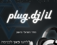 נעוץ חדר הפלאג דיג'יי הישראלי בפורום דיבורים FxP