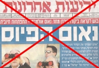 נגד עליית מחירי עיתוני סוף השבוע