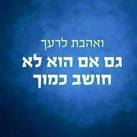 לסגור את הדף &quot;לא לתת&quot;