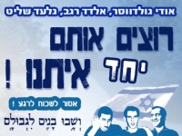 הם רוצים לאמא