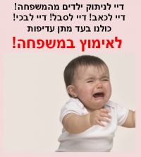 אימוץ במשפחה