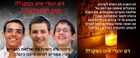 הוצאת מחבלים להורג ולקבור אותם עם חזיר