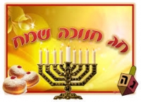 עצומה להארכת חופש חנוכה