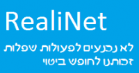 ביטול חסימת אתרי האינטרנט בביה&quot;ס הריאלי