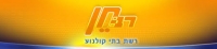 עצומה נגד סגירת רב חן קריית אונו