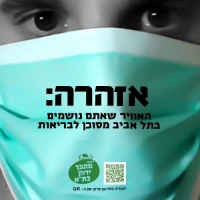 לתושבי תל אביב מגיע אוויר נקי