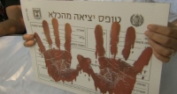 עונש מוות למחבלים
