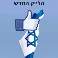 אזרחי ישראל רוצים גם לקבל  1000ש&quot;ח בחודש