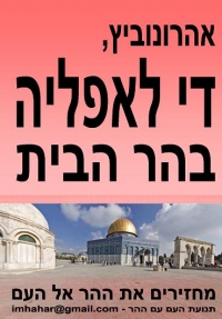 העם עם ההר