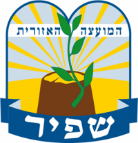 עצומה נגד העלאת הארנונה במועצה איזורית שפיר
