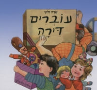 הצעת חוק זכויות השוכר והמשכיר, התש&quot;ע-2010