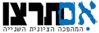 עצומת תמיכה בחיילי ומפקדי צבא ההגנה לישראל