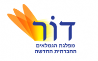 חייבים להציל את ניצולי השואה מידי הפוליטיקאים