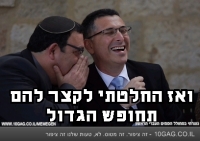 רוצים את החופשים שלנו חזרה!