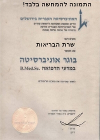 שרים עם תארים