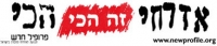 נגד גיוס חובה לצה&quot;ל