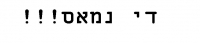 אהוד אולמרט: תתפטר
