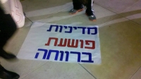תמיכה במפלגה אשר תתחייב לפעול ולטפל בנושא הוצאת ילדים מביתם ע&quot;י הרווחה