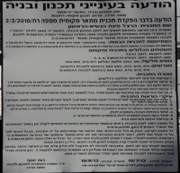 עצרו את מפלצות הנשיא הראשון ברחובות