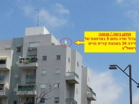 הורדת האנטנה בשדה נחום 5 בקרית גנים