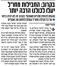 לא לעוד מס .....