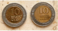 קריאה להפסקת קבלת מטבעות מזוייפים של 10 ש"ח