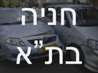 מחאה על התנהגות עיריית ת&quot;א בנושא חנייה