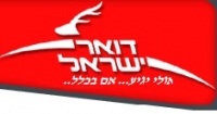 אומרים דיי לחלוקת הדואר האיטית בדואר רמת ישי!!!
