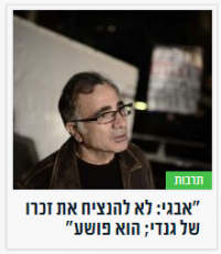 מחרימים את משה איבגי - כי גם לאומן לא מותר הכל