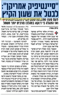 יש לבטל מיד ולאלתר את שעון הקיץ