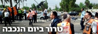 לגרש את הנהג הדורס ומשפחתו ממדינת ישראל!!!