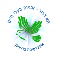 התנדבות בעמותות לרווחת האדם והחי למען מלגה או פטור מקורס כללי