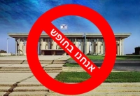 ביטול פגרות הכנסת
