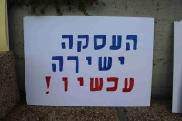 גם אני בעד העסקה ישירה