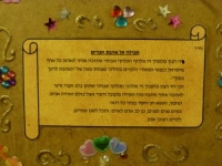 תפילתו של יואב פוגל הי&quot;ד אשר הייתה תלויה מעל מיטתו-נא להפיץ.