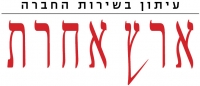 עוצרים את מכירת תנובה לסינים!