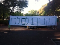 תקנון אחד לכולם